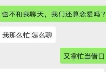 如何成功挽回女生的感情？（从聊天记录中学习6个实用技巧）