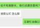 如何成功挽回女生的感情？（从聊天记录中学习6个实用技巧）