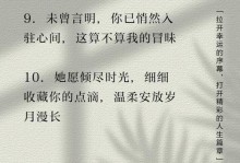 你是我的故事——最暖心的表白情话短句送给男朋友（用最温暖的言语，为爱情加冕）