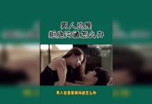 挽回被女生拒绝的方法（重建信任，改变自己，赢回爱情）