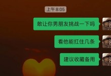 让他更爱你的秘诀（——爱情，包容，沟通，关怀）