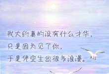 以委婉拒绝别人表白，维持友谊（如何拒绝表白，但不失友谊）