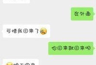 相亲介绍对象的聊天技巧（如何主动开启话题？）