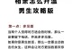 微信相亲必须知道的聊天技巧（如何在微信上打造高质量的相亲聊天？）