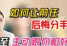 测试前任跟你分手后会不会后悔？（分手后的心理变化及如何应对）