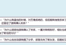 聊天分析技巧，提升爱情成功率！（聊天分析技巧，提升爱情成功率！）