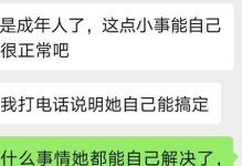 如何挽回不想分手的男友（当我是小三，他却不理我了，该怎么办？）