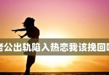 用心挽回，日记为证（给女友写日记的心得和技巧，让爱情再次绽放）