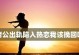 用心挽回，日记为证（给女友写日记的心得和技巧，让爱情再次绽放）