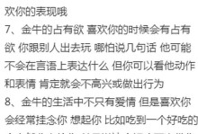 如何识别金牛女的心动信号（了解她的行为举止，抓住她的心动瞬间）