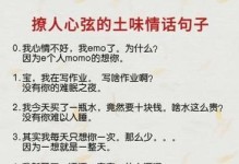 初次聊天小技巧（让初次聊天不再尴尬，轻松打开话题）