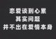 分手后男友不见我，如何挽回他的心？（掌握情感技巧，重拾爱情的火花）