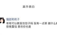我该如何向暗恋多年的女孩表白？（学会放下心中的担忧，抓住机会展露真情）