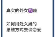 浅析处女座男生的爱情观念（爱情的标准、要求与态度）