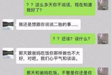 揭秘渣男手段，不再被骗！