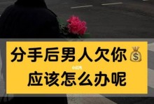 男生分手后多久想复合？（揭秘男人复合的真实心理！）