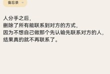 不分手的恋爱（与前男友分手后还能再联系吗？-感情复合需要注意什么？）