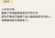 不分手的恋爱（与前男友分手后还能再联系吗？-感情复合需要注意什么？）