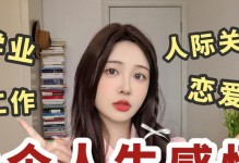 如何应对恋爱焦虑（掌握6种方法让恋爱变得更加轻松自在）