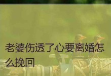 如何挽回被男友拉黑的爱情？（揭秘男友拉黑背后的真正原因，教你有效挽回爱情）
