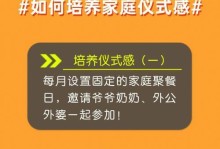 从小事做起，给爱情加点仪式感（打造幸福之路的秘诀、）