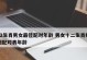 12星座女生最佳结婚年龄揭秘（掌握适婚时间，婚姻更美好）