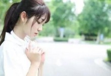 如何挽回分手后想复合的女人？（掌握技巧，重新赢得她的心）