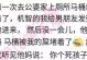 第一次见男友家长，女生应该如何做？（见家长的要点与技巧，让你从容应对）