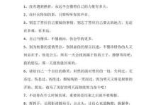 30句暖心的话轻松抓住女友的心（用这些暖心的话，让你的女友爱上你更深）