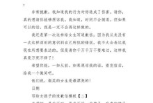 如何向女友道歉并重新复合（有效的道歉方法和复合策略）