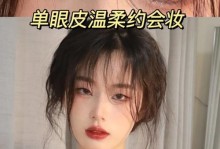 女生约会攻略——如何追到男神（女生圣诞约会必备，快来get男神的心！）