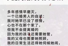 男友不愿结婚，到底是不爱还是其他原因？（探究男友不愿结婚的真正原因，以及如何应对）