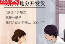 异地恋女友提出分手该怎么办？（距离不是问题，沟通才是关键）