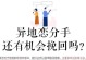 男友把我微信删了，还有挽回的机会吗？（失去联系的痛苦，情感修复的策略与技巧）