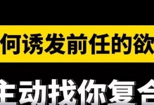 分手了怎么挽回女友？（15个实用技巧让你挽回爱情！）