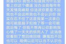 如何勇敢表白暗恋对象（15个步骤教你成为表白高手）
