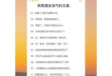 如何温柔哄男友？（营造甜蜜氛围，让他感受你的爱意）