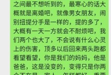 解读梦境（心理疏导，消除婚姻危机）