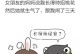 异地恋女友生气了怎么办？（哄女友必备技巧，这个是“哄女友”。）