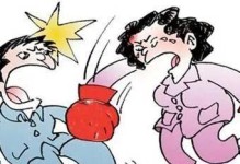 拯救婚姻，重拾幸福（家暴导致老婆离家，如何挽回婚姻）