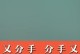 如何挽回破碎的感情？（15个方法帮你重新点亮爱情的火苗）