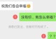 全网被拉黑，如何挽回？（重建信任，挽救关系，怎么做？）