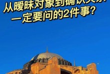 以测试你会不喜欢对方却还和TA搞暧昧吗（揭开搞暧昧的真相，分析心理想法）