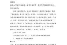 如何写一封真诚的道歉信——以对前女友的道歉信为例（关于道歉的技巧和注意事项，从道歉信的撰写谈起）