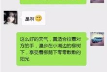 聊天大师的15个追女生套路（如何让女孩对你产生好感？）