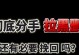 被女生删好友如何挽回？（教你恢复被删除的好友关系，让女生重新接受你）