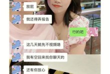 如何与理科男朋友相处（科学、沟通、互相尊重）