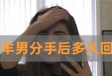 失去白羊座，如何重拾爱情？（挽回白羊座，需要的关键是什么？）