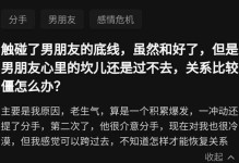 男友的反复情感波动（一个人的感情游戏，痛苦与快乐并存）