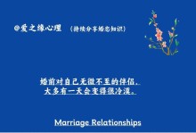 冷漠伴侣如何挽回关系？（重建关系的有效方法与技巧）